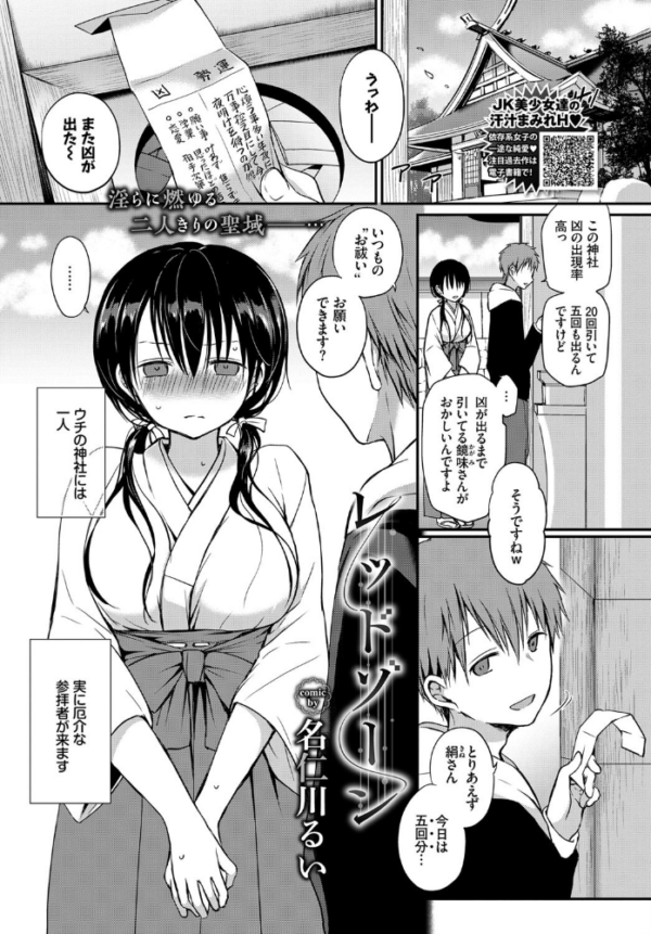 エロ漫画:レッドゾーン hitomi サンプル画像