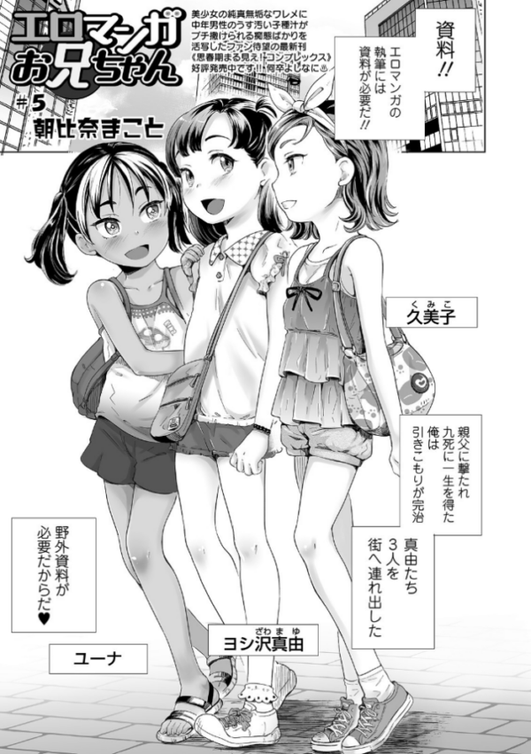 エロ漫画：エロマンガお兄ちゃん ＃5   hitomi サンプル画像