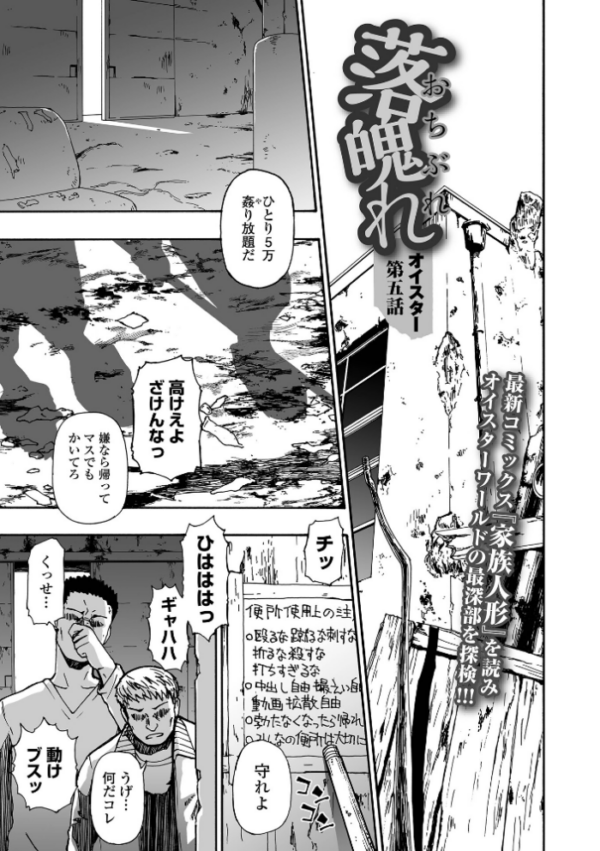 エロ漫画:落魄れ 第五話 hitomi サンプル画像