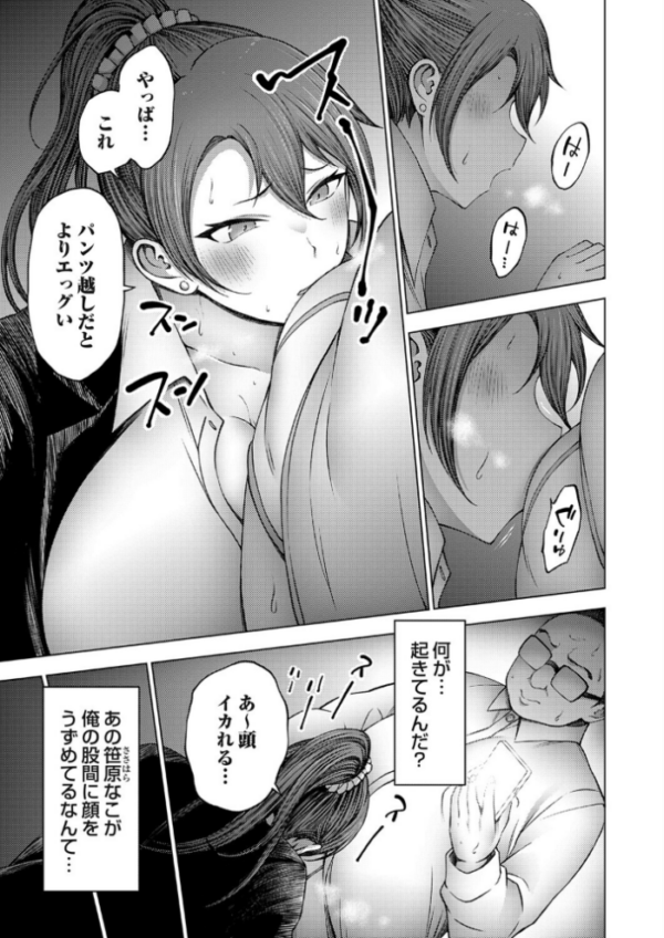 エロ漫画:全否定爆乳ギャルOLは激臭全肯定 hitomi サンプル画像