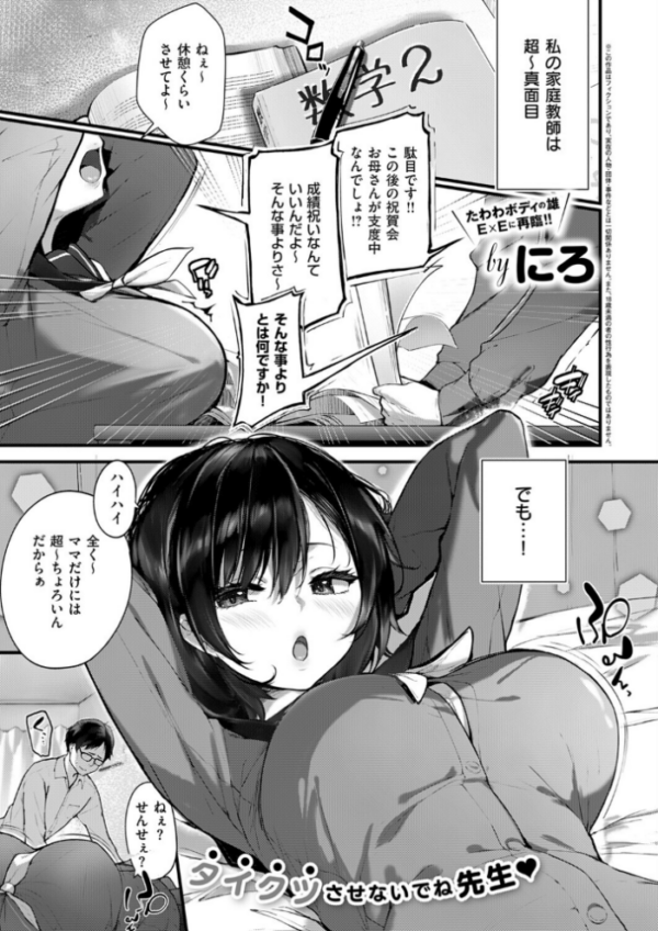 エロ漫画：初恋相手のムスメ　hitomi サンプル画像