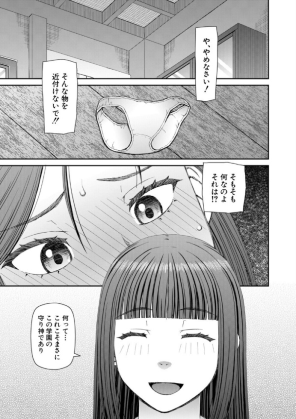 エロ漫画:因習女学園〈第1話〉(樺島あきら) hitomi サンプル画像