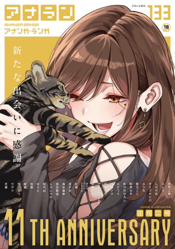 エロ漫画：アナンガ・ランガ Vol.133   hitomi サンプル画像
