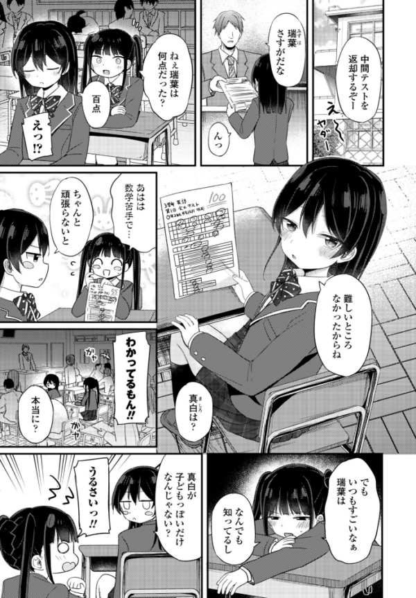 エロ漫画：私だけの限定サブセク配信　hitomi サンプル画像