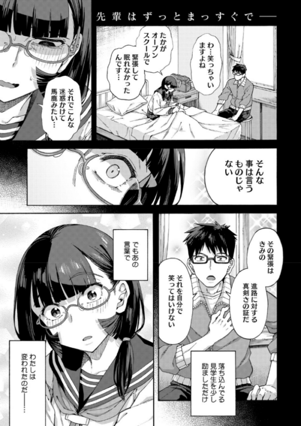 エロ漫画:ゆびきり【後編】 hitomi サンプル画像