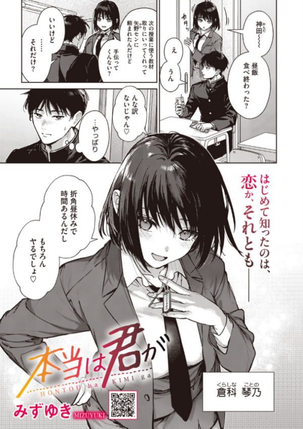 エロ漫画：本当は君が　hitomi サンプル画像