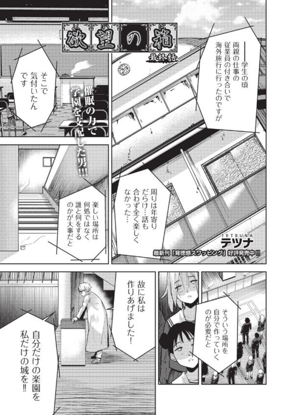 エロ漫画:COMIC阿吽 改 Vol.43 hitomi サンプル画像