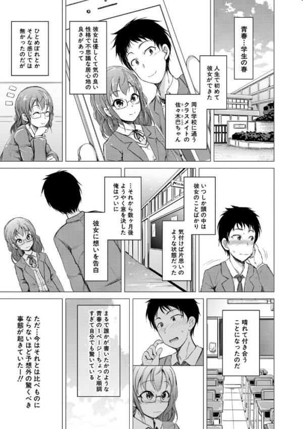 エロ漫画：姉妹ハーレム▽ぱらどっくす【1話立ち読み付き】   hitomi サンプル画像