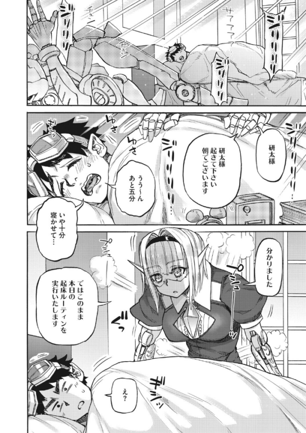 エロ漫画：ななの躰   hitomi サンプル画像