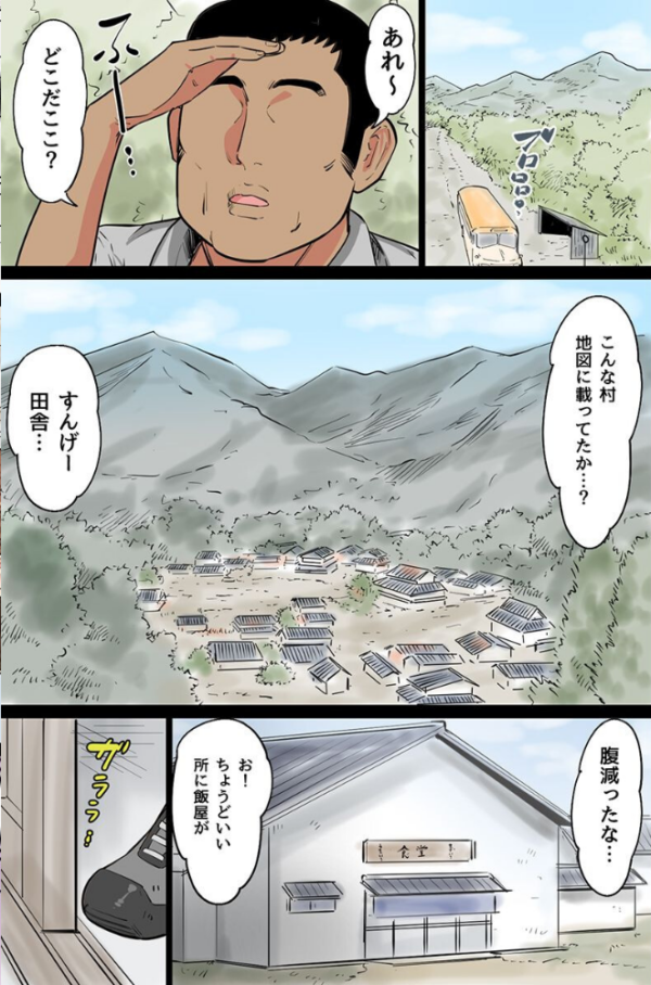 エロ漫画:女しかいないドスケベ爆乳村で毎日が種付けハーレム祭り!ビッチ美女全員が俺のアレを求めて来る!(フルカラーコミック) hitomi サンプル画像