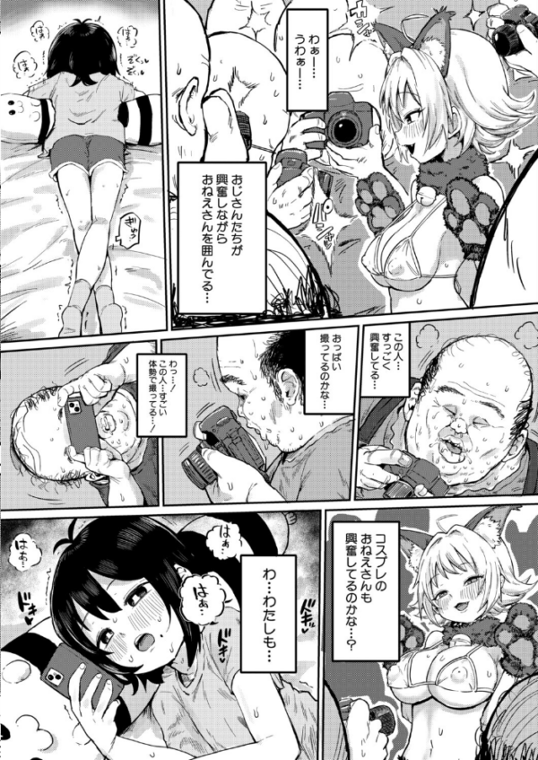 エロ漫画：オフパコ撮影会でGOGO　hitomi サンプル画像
