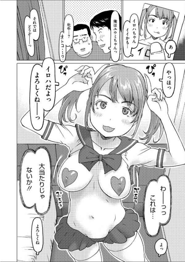 エロ漫画:モーモー牛小屋Happy hitomi サンプル画像