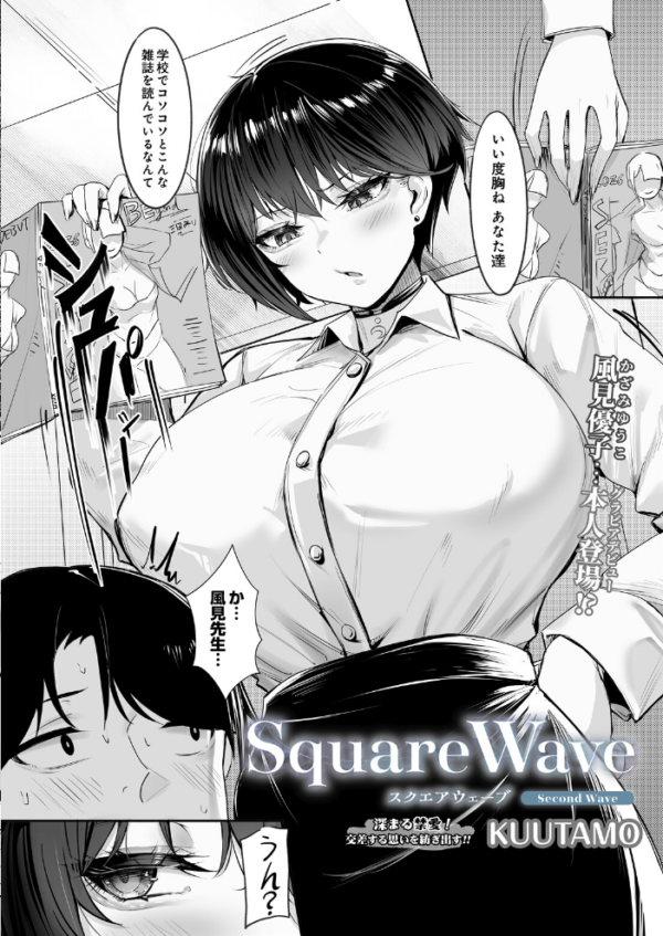 エロ漫画:SquareWave -Second Wave- hitomi サンプル画像