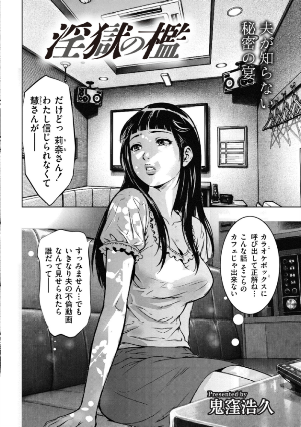 エロ漫画:淫獄の檻 hitomi サンプル画像