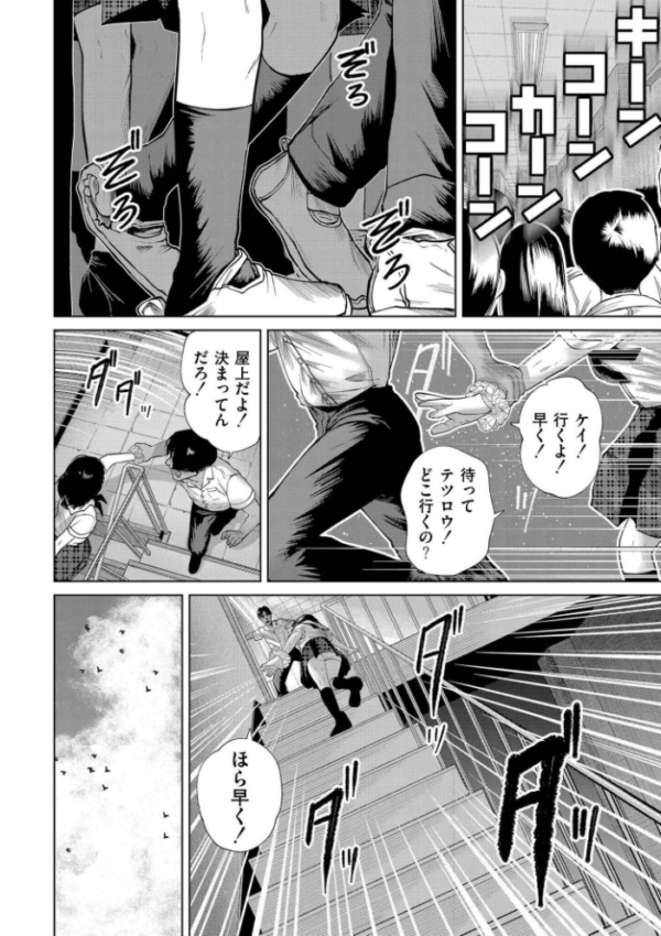 エロ漫画:屋上とシュシュ hitomi サンプル画像