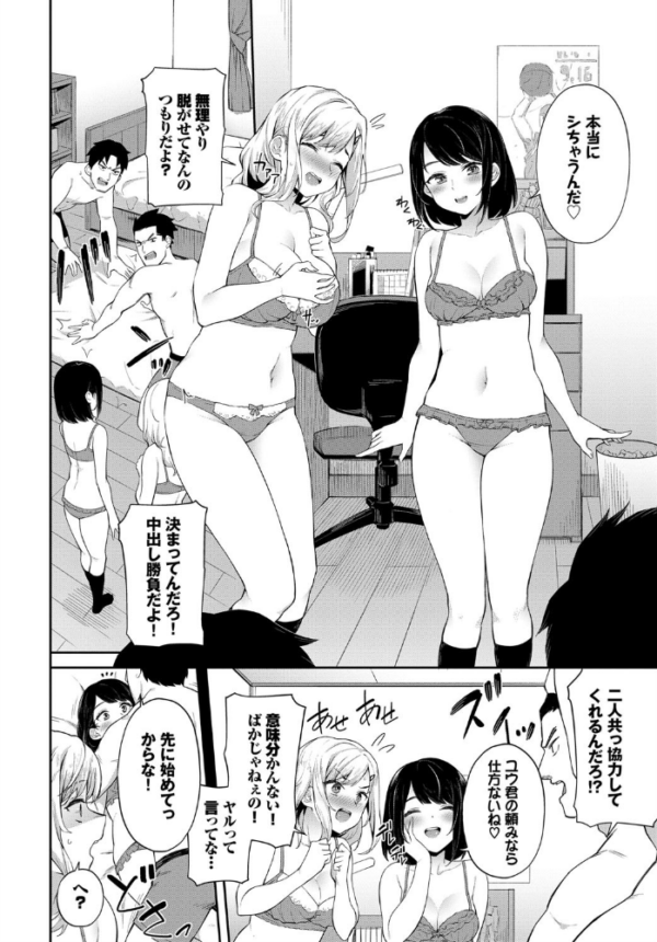 エロ漫画：中出し大決戦！！   hitomi サンプル画像