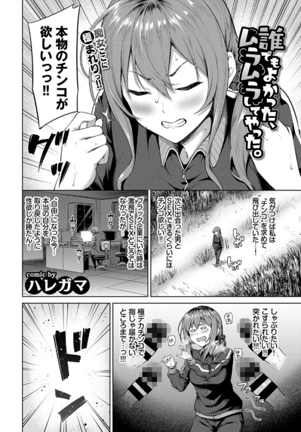 エロ漫画:誰でもよかった、ムラムラしてやった。 hitomi サンプル画像