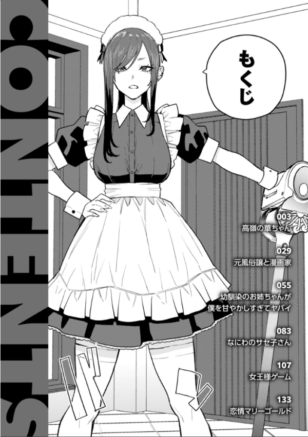 エロ漫画：華ちゃんはヌいてくれる【デジタル版限定おまけ付き】   hitomi サンプル画像