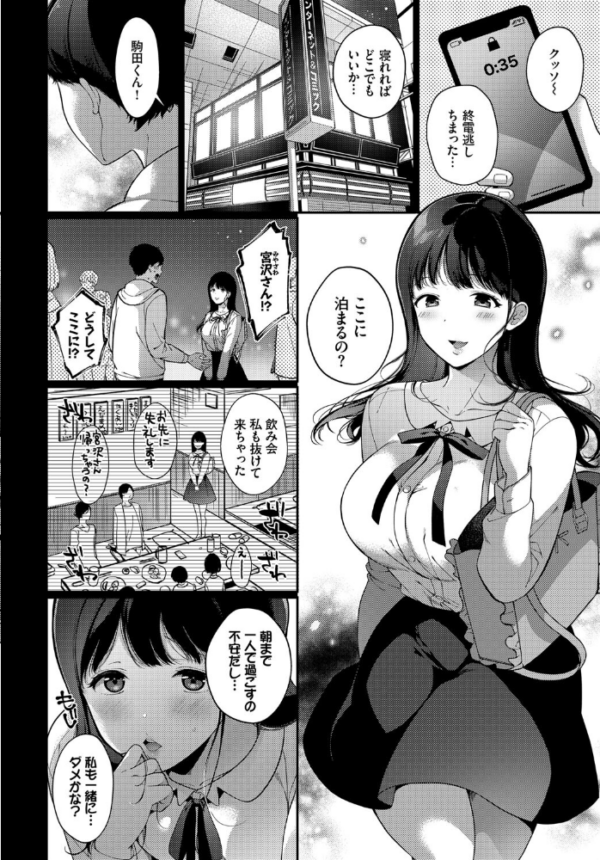 エロ漫画：声をひそめて…   hitomi サンプル画像