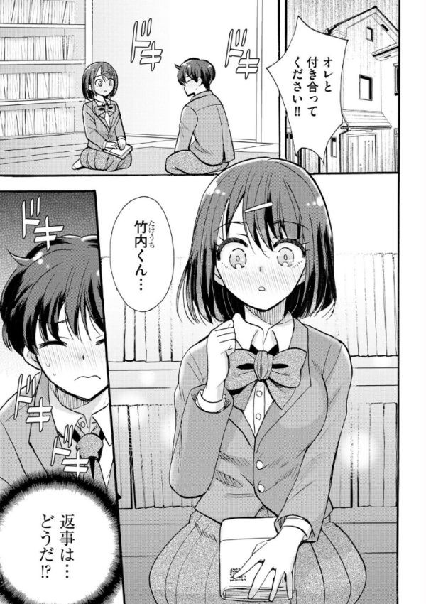 エロ漫画：ギャルな獅子王先輩は今日もオレを見逃さない【第5話】　hitomi サンプル画像