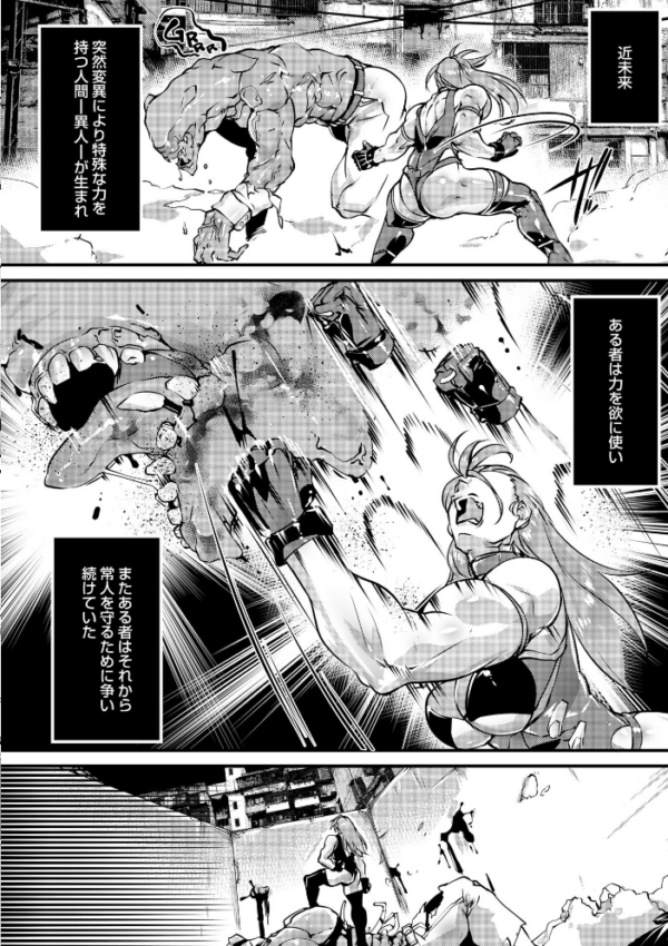 エロ漫画：アノマリア・メイカー＃1　hitomi サンプル画像