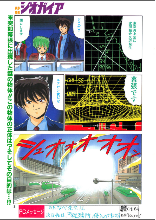 エロ漫画：COMICペンギンクラブ1996年9月号   hitomi サンプル画像
