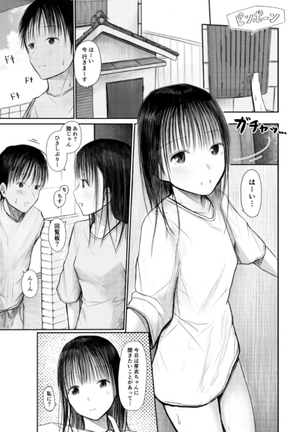 エロ漫画：君に触れる幸せ【18禁】   hitomi サンプル画像
