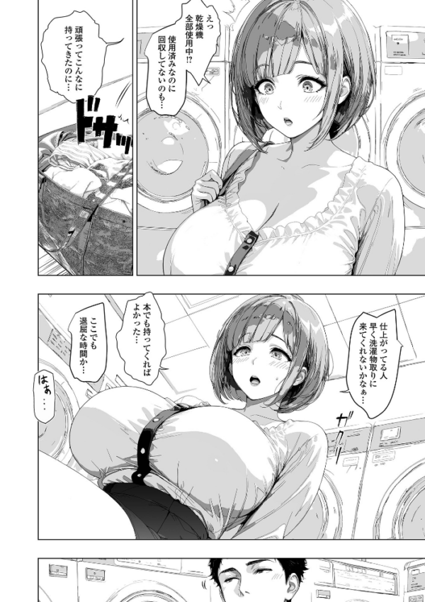 エロ漫画:コインランドリーの甘い罠 〜主婦の体が求める熱い抱擁〜 hitomi サンプル画像