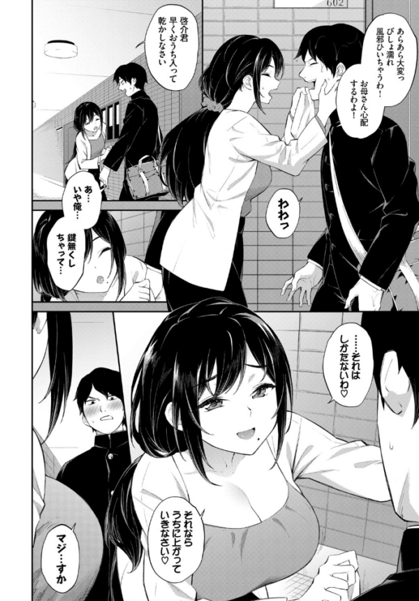 エロ漫画:アブナイ隣人 hitomi サンプル画像