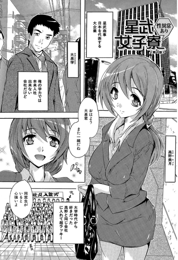 エロ漫画:住民全員妊娠希望!? 女子寮管理人【1話立ち読み付き】 hitomi サンプル画像
