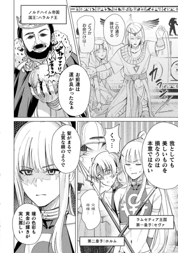 エロ漫画:祖国滅亡絶対服従戦線【単話】 hitomi サンプル画像