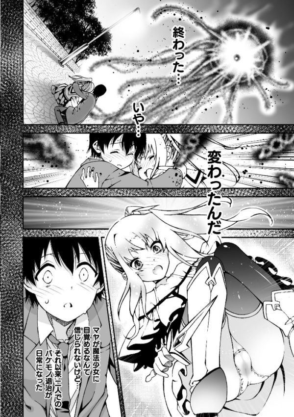 エロ漫画:なりたい自分でイきたいから【単話】 hitomi サンプル画像