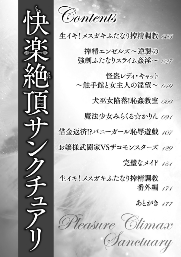 エロ漫画：快楽絶頂サンクチュアリ   hitomi サンプル画像