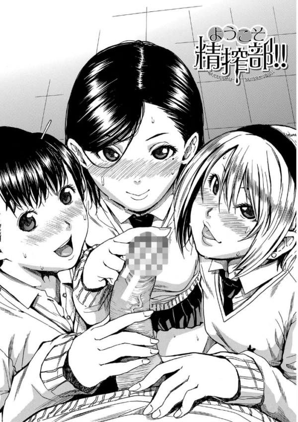 エロ漫画:学園性処理活動【1話立ち読み付き】 チャイムの後は無限射精タイム hitomi サンプル画像