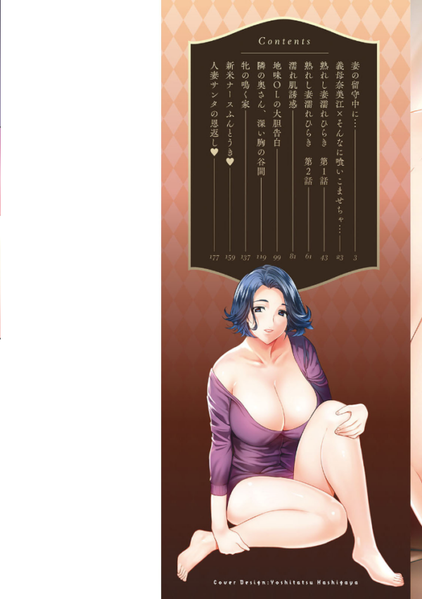 エロ漫画:熟れし妻濡れひらき hitomi サンプル画像