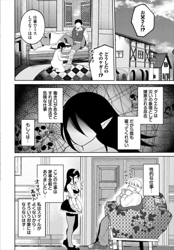 エロ漫画:ダークエルフは抗えない hitomi サンプル画像
