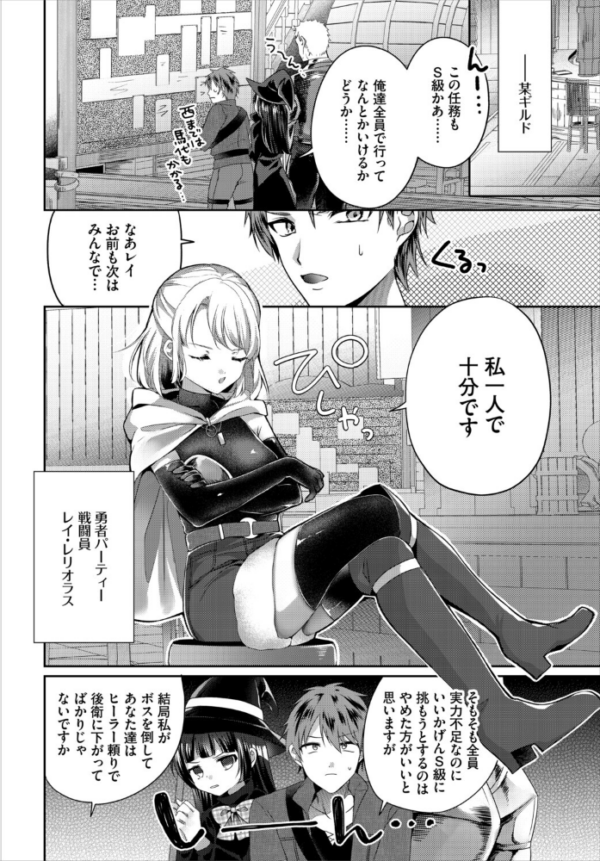 エロ漫画:女騎士、ダンジョンで触手壺に堕ちる hitomi サンプル画像