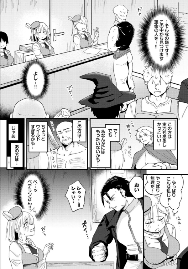 エロ漫画:受付嬢の事情 hitomi サンプル画像