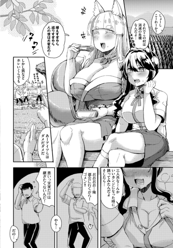 エロ漫画:ムラムラ村おこし!? hitomi サンプル画像