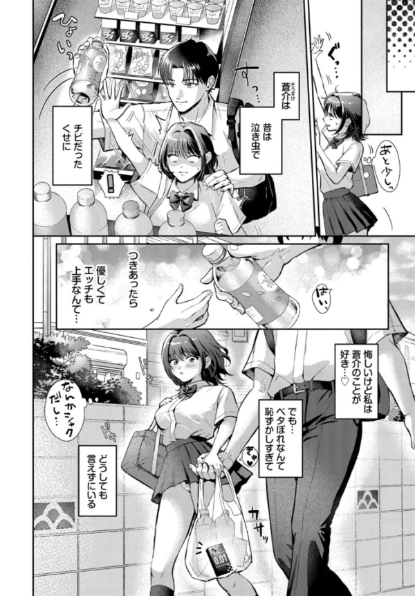エロ漫画：好きって言えたら　hitomi サンプル画像