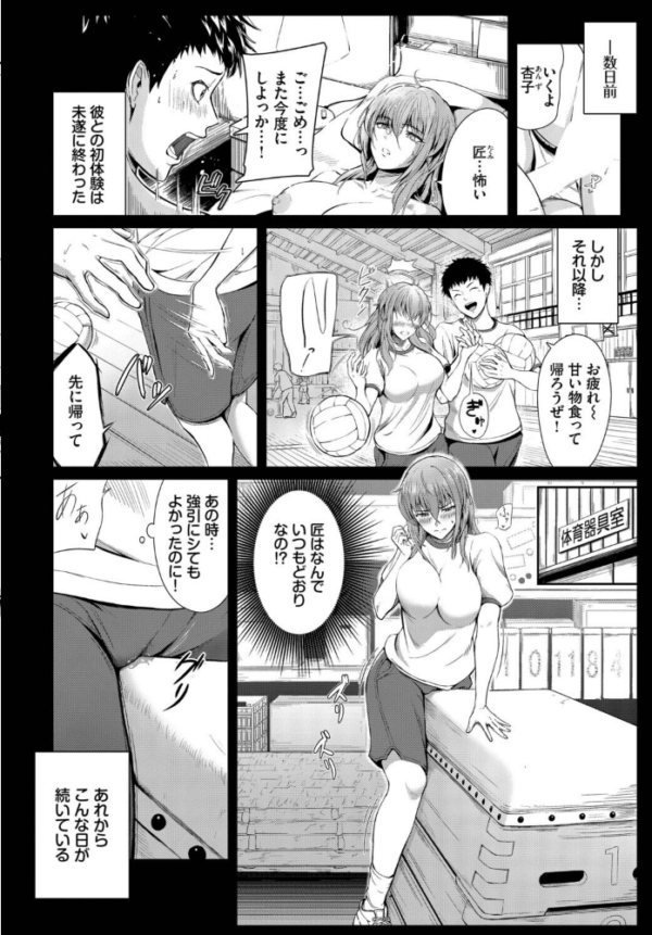エロ漫画:手をつないで帰ろ hitomi サンプル画像