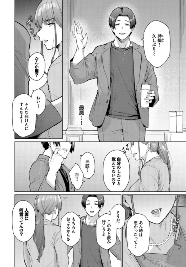 エロ漫画:もう一つの幸せ hitomi サンプル画像