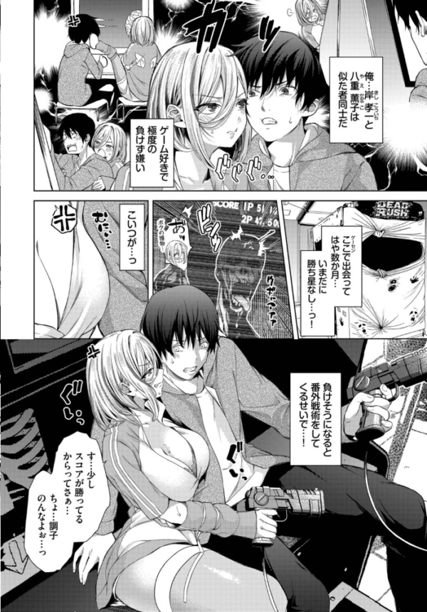 エロ漫画:シゲキ的な日 hitomi サンプル画像