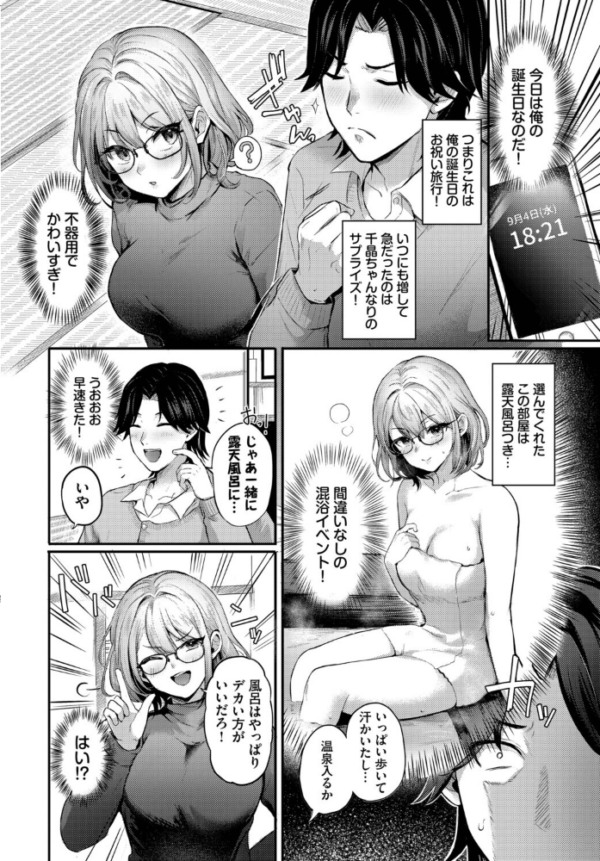 エロ漫画:不器用サプライズ hitomi サンプル画像
