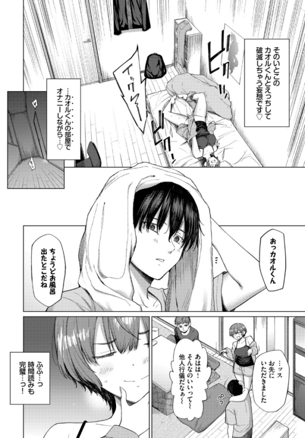 エロ漫画:家族に秘密の、〜前編〜 hitomi サンプル画像