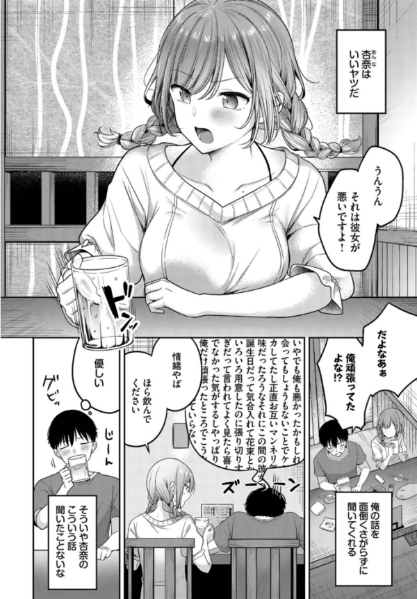 エロ漫画：どしたん話聞こか？　hitomi サンプル画像