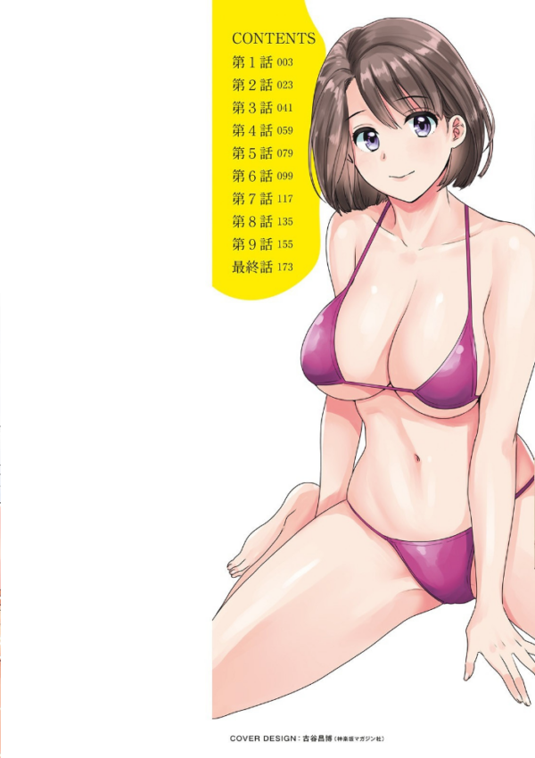 エロ漫画:主人には内緒 hitomi サンプル画像