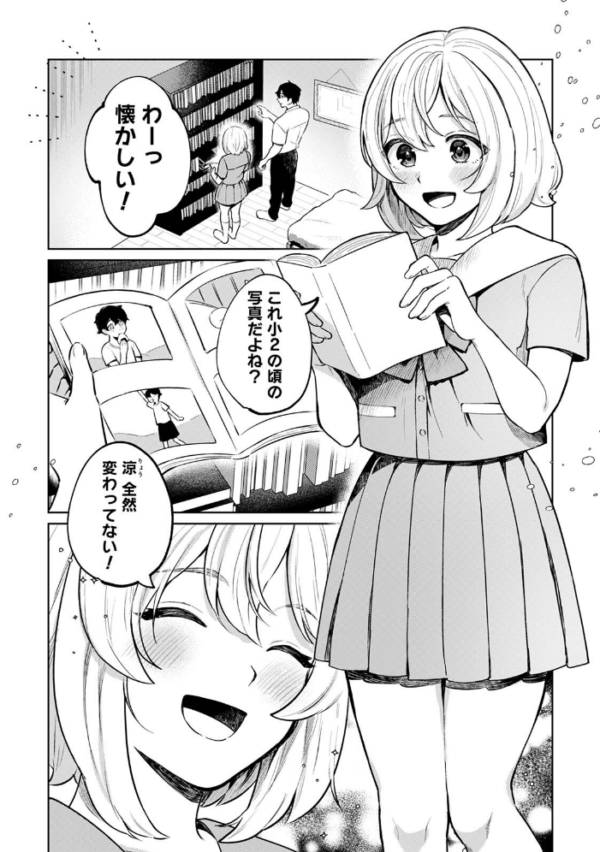 エロ漫画:相思相愛コンプレックス hitomi サンプル画像