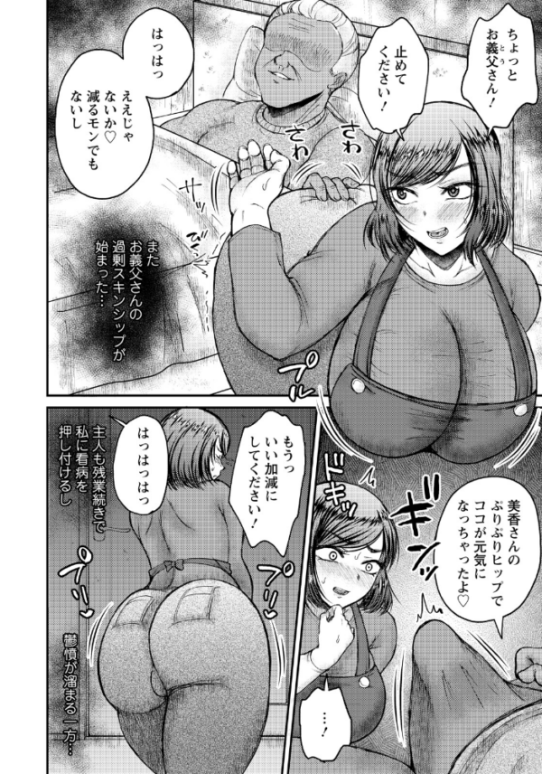 エロ漫画:義父の肉棒そそられ嫁 【単話】 hitomi サンプル画像