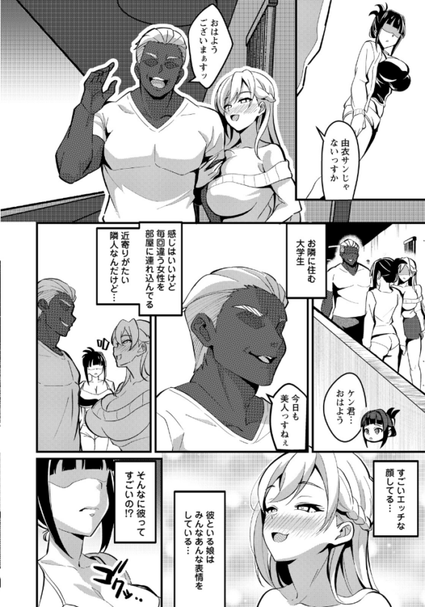 エロ漫画：隣ノ雌妻 【単話】   hitomi サンプル画像